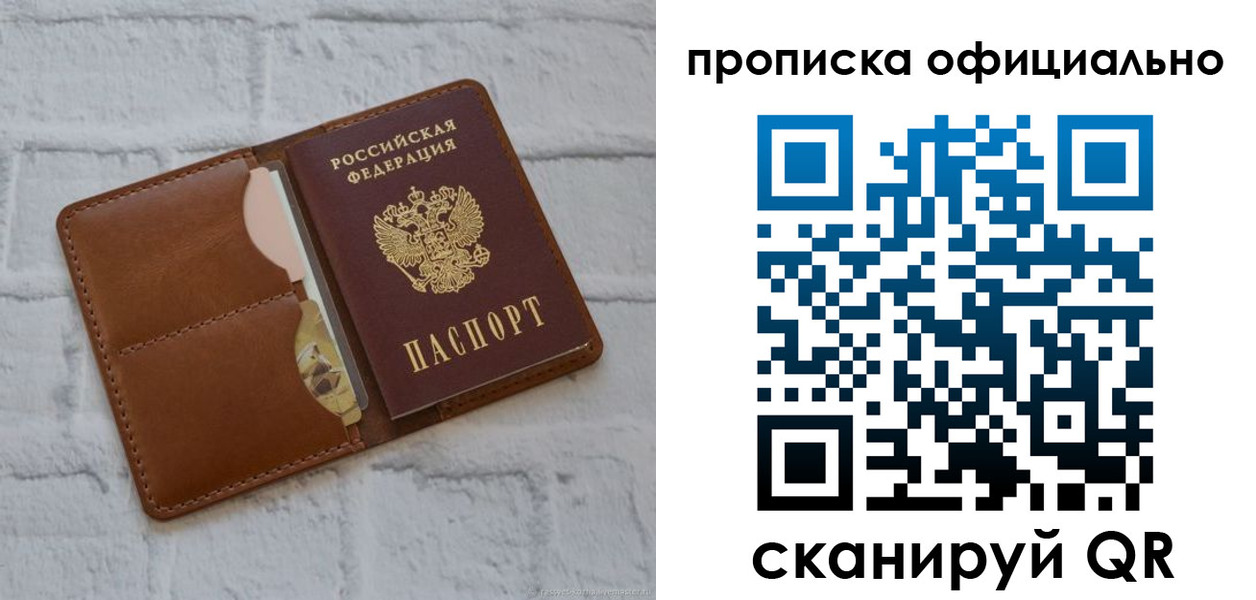временная регистрация надежно в Великом Новгороде