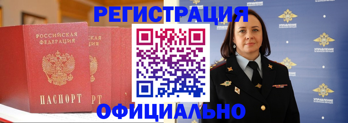 прописка регистрация в Великом Новгороде