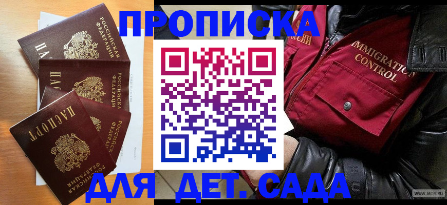 временная регистрация поиск в Великом Новгороде