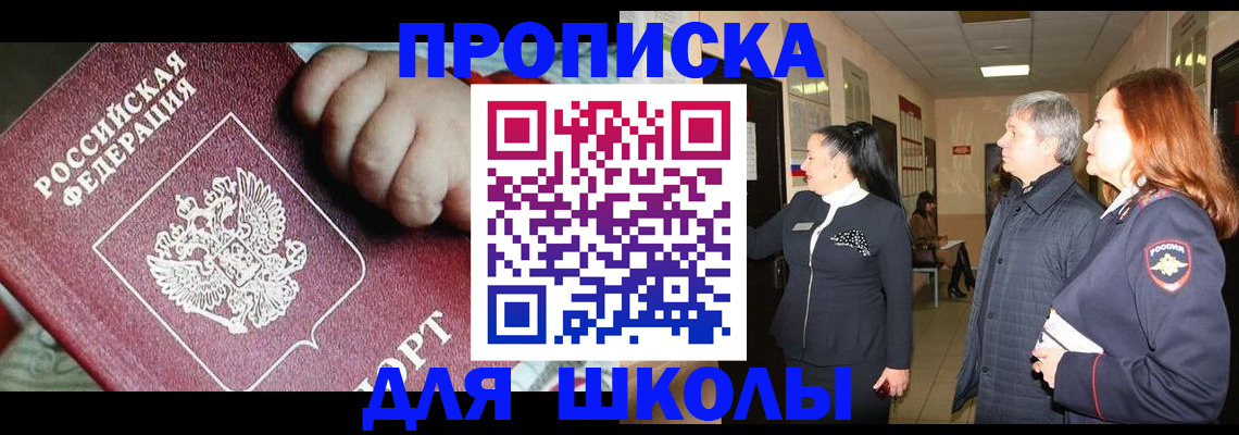 временная регистрация надежно в Великом Новгороде